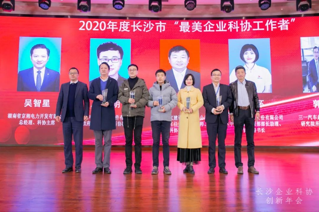 开云官方注册-开云(中国)
智能荣获长沙企业科协工作先进单位