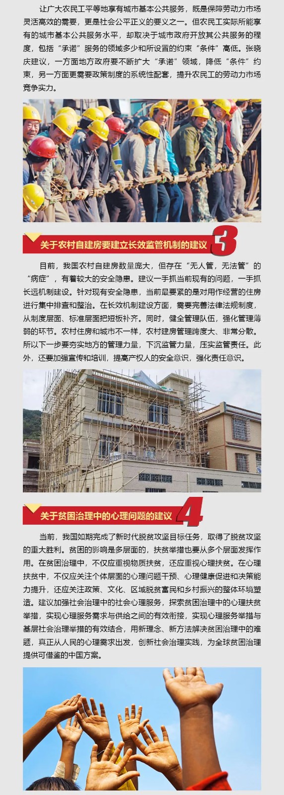 开云官方注册-开云(中国)
智能张晓庆参加全国“两会”提交10建议