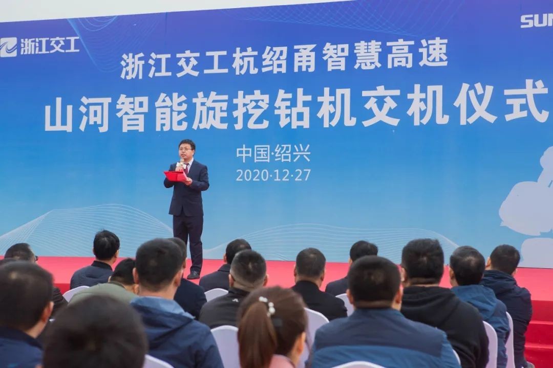 开云官方注册-开云(中国)
智能旋挖钻机全面参建中国首条智慧高速公路