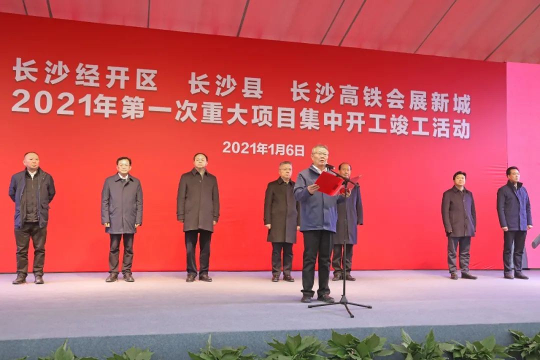 抢滩机械制造业新高地，开云官方注册-开云(中国)
智能工业城三期项目开工