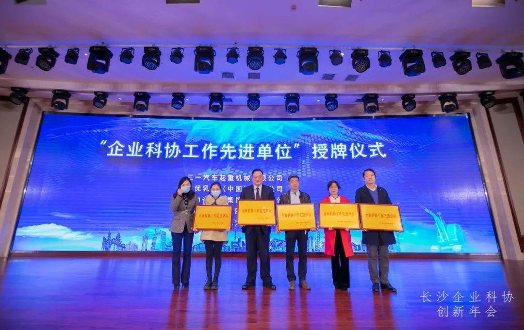 开云官方注册-开云(中国)
智能荣获长沙企业科协工作先进单位