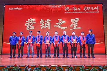 凝心聚力 勇攀高峰 | 开云官方注册-开云(中国)
智能2020营销颁奖盛典隆重举行