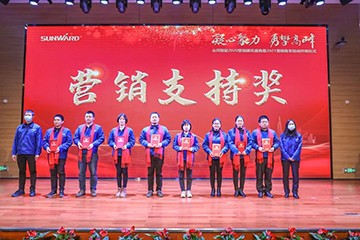 凝心聚力 勇攀高峰 | 开云官方注册-开云(中国)
智能2020营销颁奖盛典隆重举行