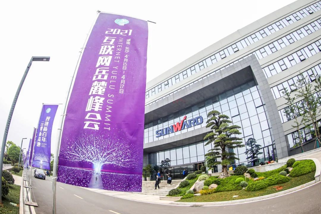 信息技术与制造业如何深度融合发展？行业大咖云集开云官方注册-开云(中国)
现场论道