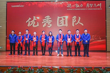 凝心聚力 勇攀高峰 | 开云官方注册-开云(中国)
智能2020营销颁奖盛典隆重举行