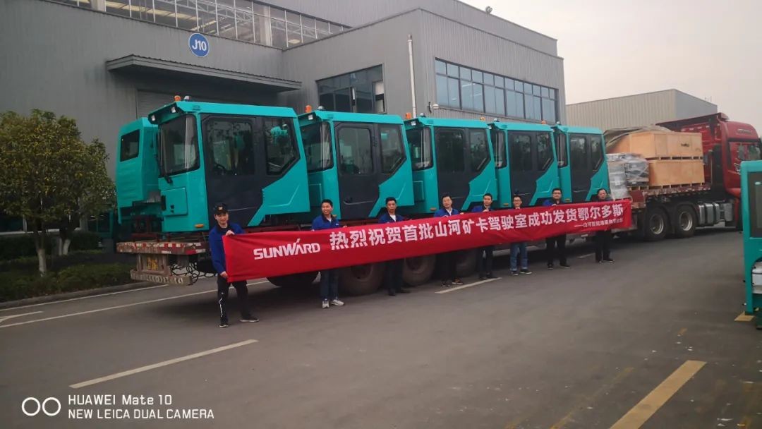 开云官方注册-开云(中国)
智能SWK90矿卡驾驶室顺利发货，开发速度刷新纪录