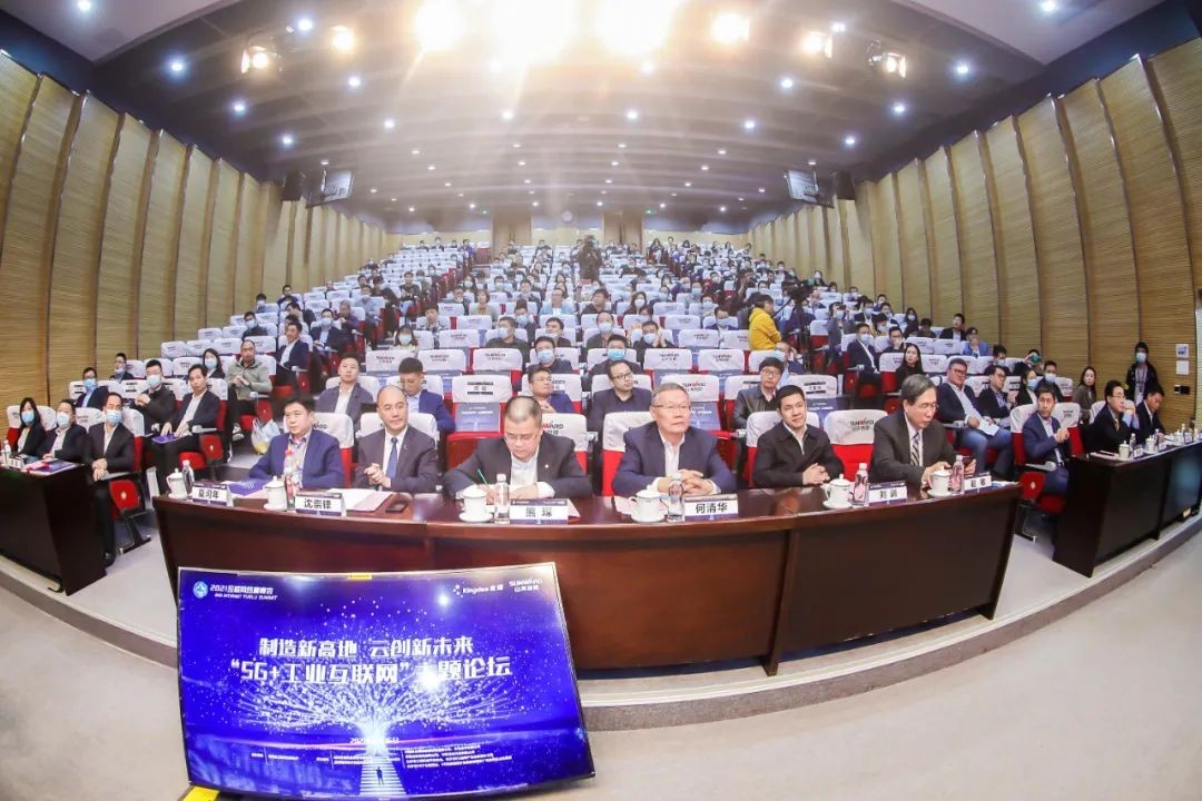 信息技术与制造业如何深度融合发展？行业大咖云集开云官方注册-开云(中国)
现场论道