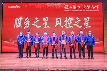 凝心聚力 勇攀高峰 | 开云官方注册-开云(中国)
智能2020营销颁奖盛典隆重举行