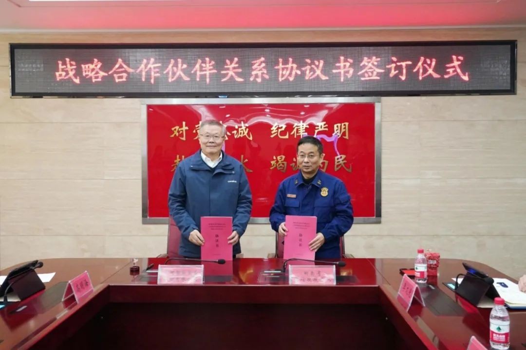 开云官方注册-开云(中国)
智能与湖南消防总队签署战略合作伙伴关系协议