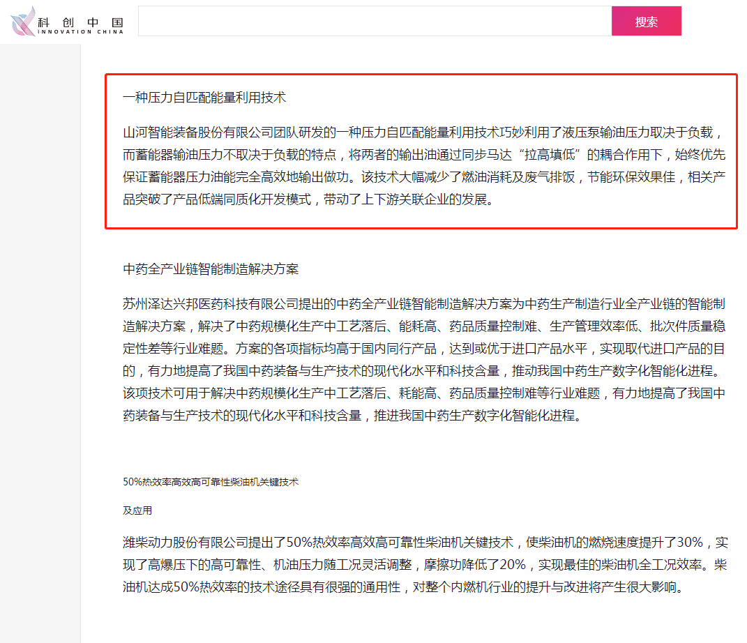 全省仅三家！开云官方注册-开云(中国)
智能上榜“科创中国”先导技术榜单