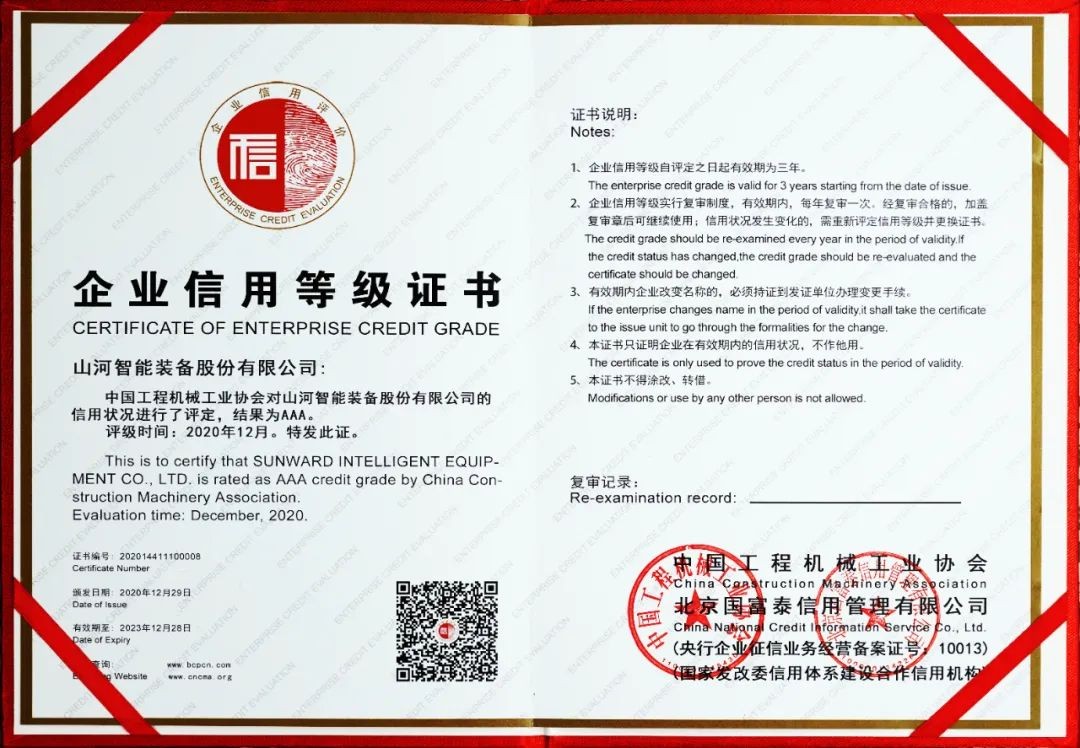 开云官方注册-开云(中国)
智能获评AAA级信用等级企业