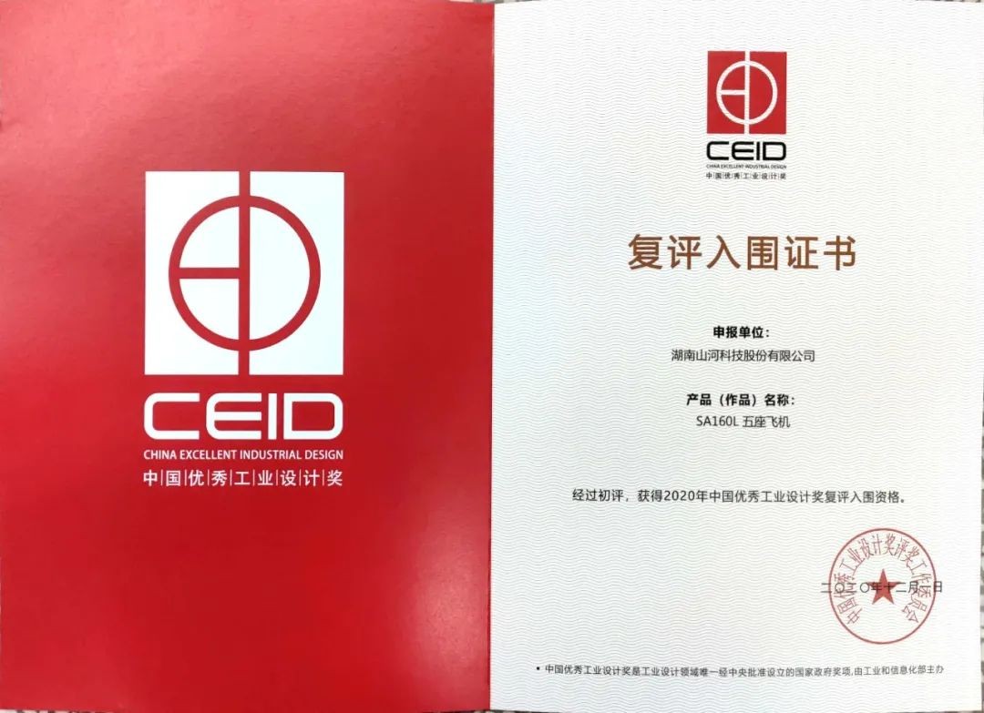 开云官方注册-开云(中国)
智能两产品获中国优秀工业设计奖复评入围证书