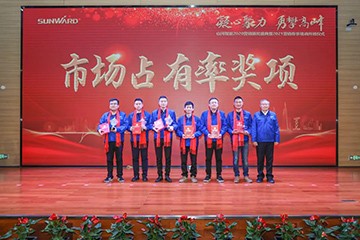 凝心聚力 勇攀高峰 | 开云官方注册-开云(中国)
智能2020营销颁奖盛典隆重举行