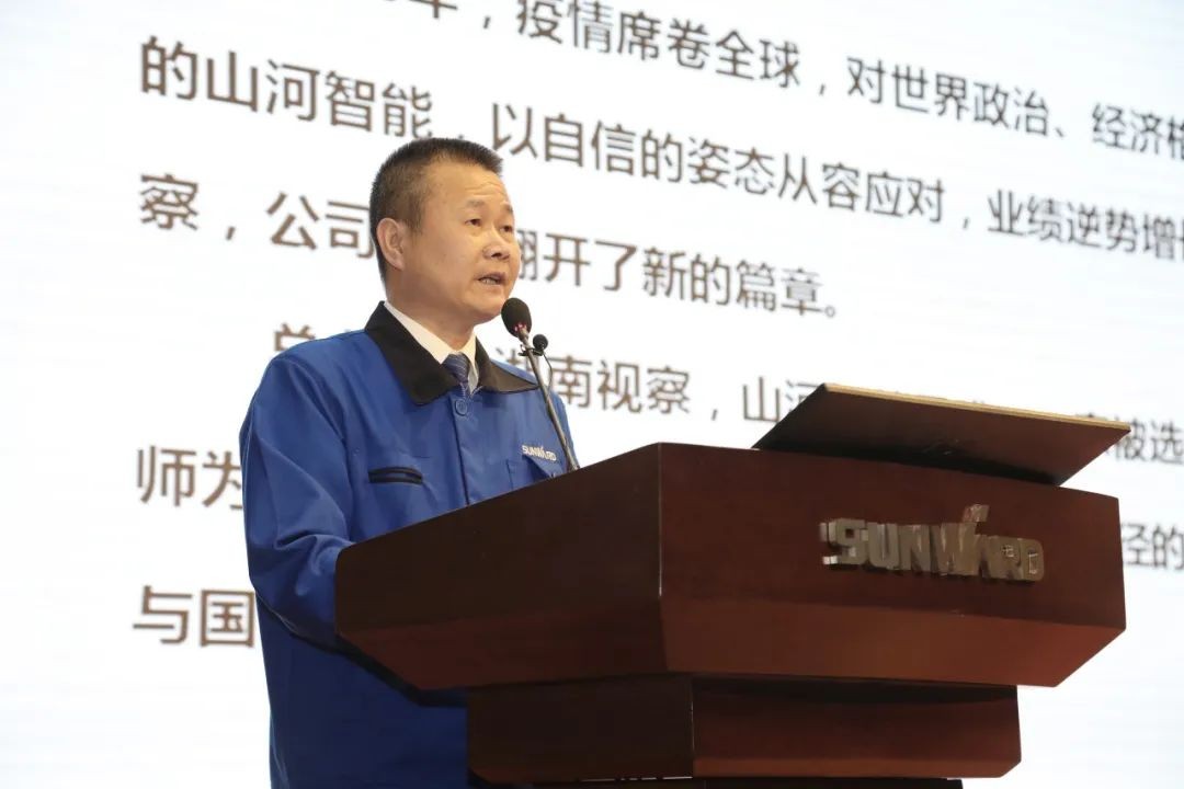 难忘之年壮开云官方注册-开云(中国)
 狠抓绩效攀高地 | 开云官方注册-开云(中国)
智能2021年度经营工作大会隆重举行
