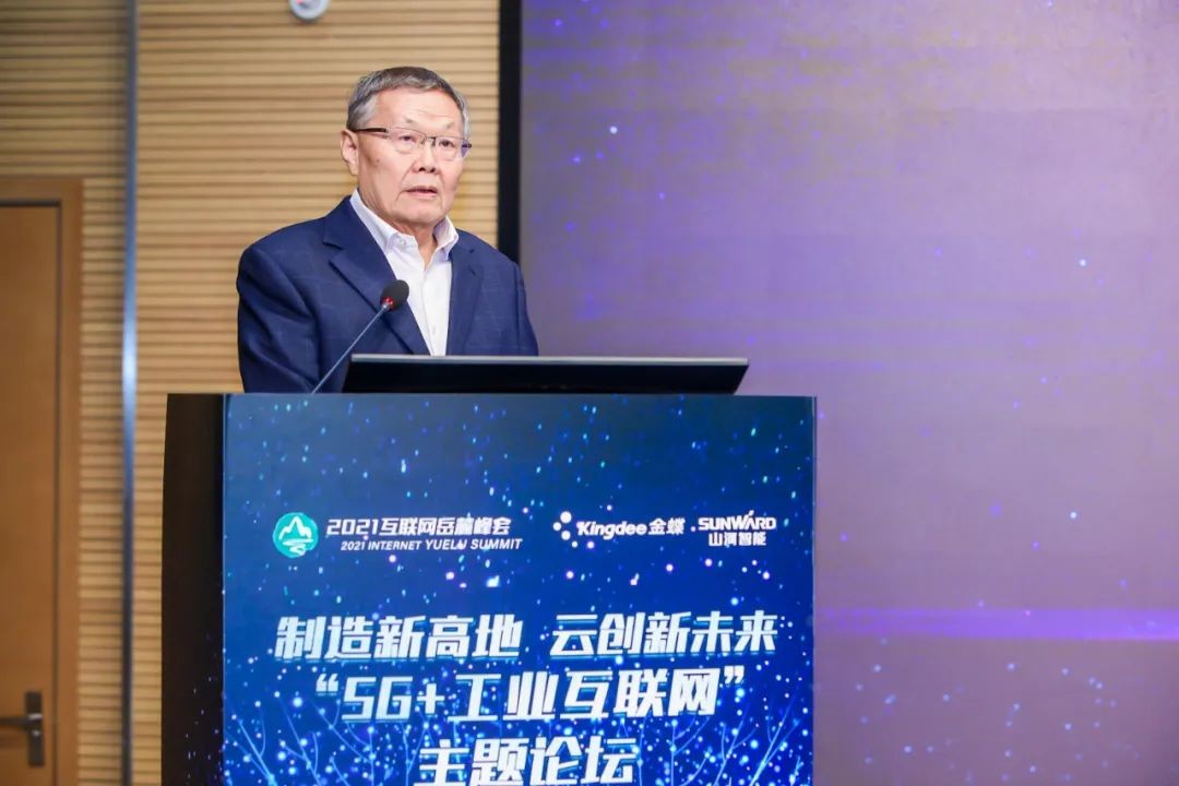 信息技术与制造业如何深度融合发展？行业大咖云集开云官方注册-开云(中国)
现场论道