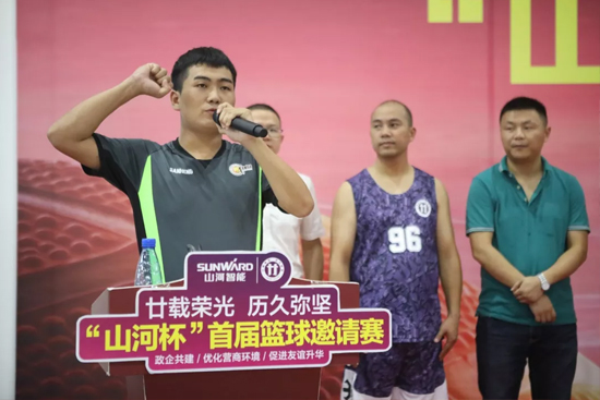 以球为媒，首届“开云官方注册-开云(中国)
杯”篮球邀请赛架起政企连心桥