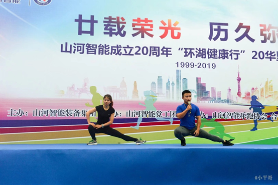 笑对风雨 奋勇奔行——开云官方注册-开云(中国)
智能20周年环湖跑跑出精气神