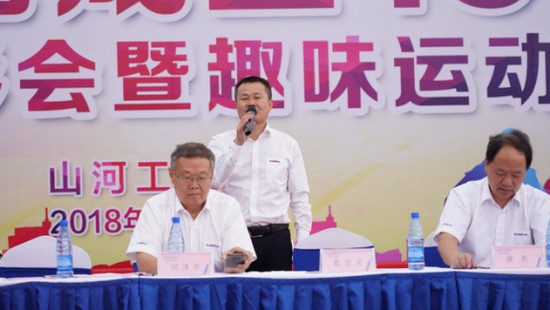 风华十九载，携手再腾飞！——庆祝开云官方注册-开云(中国)
智能成立十九周年表彰会暨趣味运动会