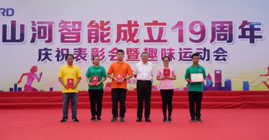 风华十九载，携手再腾飞！——庆祝开云官方注册-开云(中国)
智能成立十九周年表彰会暨趣味运动会