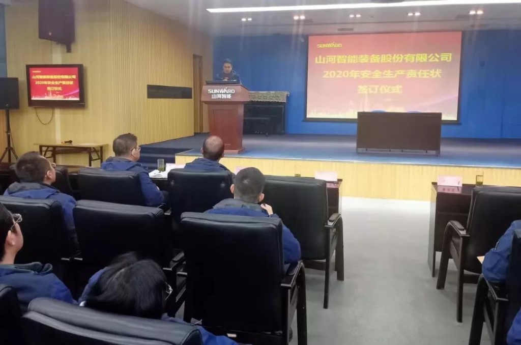 开云官方注册-开云(中国)
智能2020年安全生产责任状签订