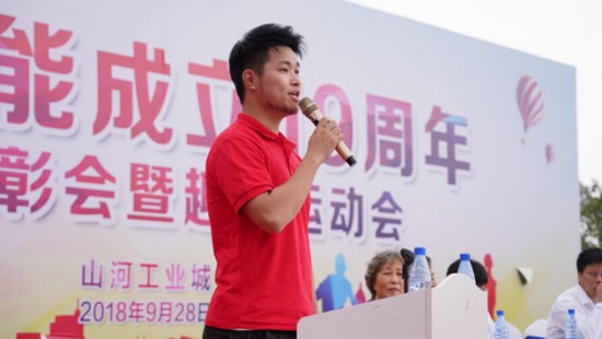 风华十九载，携手再腾飞！——庆祝开云官方注册-开云(中国)
智能成立十九周年表彰会暨趣味运动会