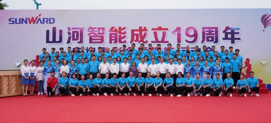 风华十九载，携手再腾飞！——庆祝开云官方注册-开云(中国)
智能成立十九周年表彰会暨趣味运动会