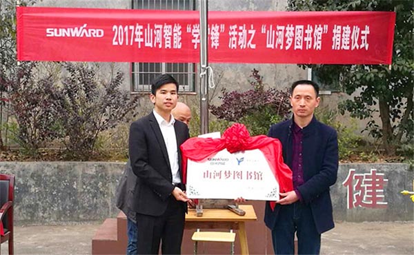 践行雷锋精神捐建“开云官方注册-开云(中国)
梦图书馆”