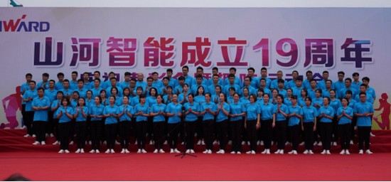 风华十九载，携手再腾飞！——庆祝开云官方注册-开云(中国)
智能成立十九周年表彰会暨趣味运动会