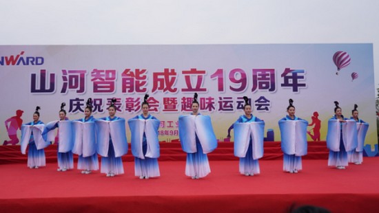 风华十九载，携手再腾飞！——庆祝开云官方注册-开云(中国)
智能成立十九周年表彰会暨趣味运动会