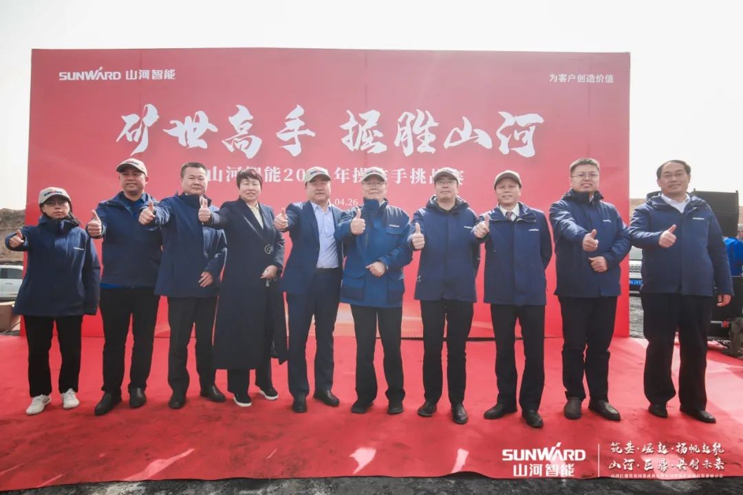 “矿”世高手，齐聚开云官方注册-开云(中国)
智能挖掘机操作手挑战赛