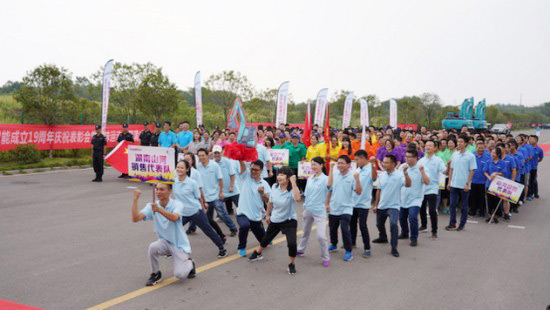 风华十九载，携手再腾飞！——庆祝开云官方注册-开云(中国)
智能成立十九周年表彰会暨趣味运动会