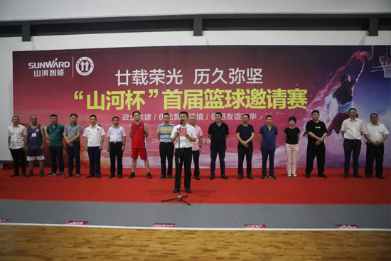 以球为媒，首届“开云官方注册-开云(中国)
杯”篮球邀请赛架起政企连心桥