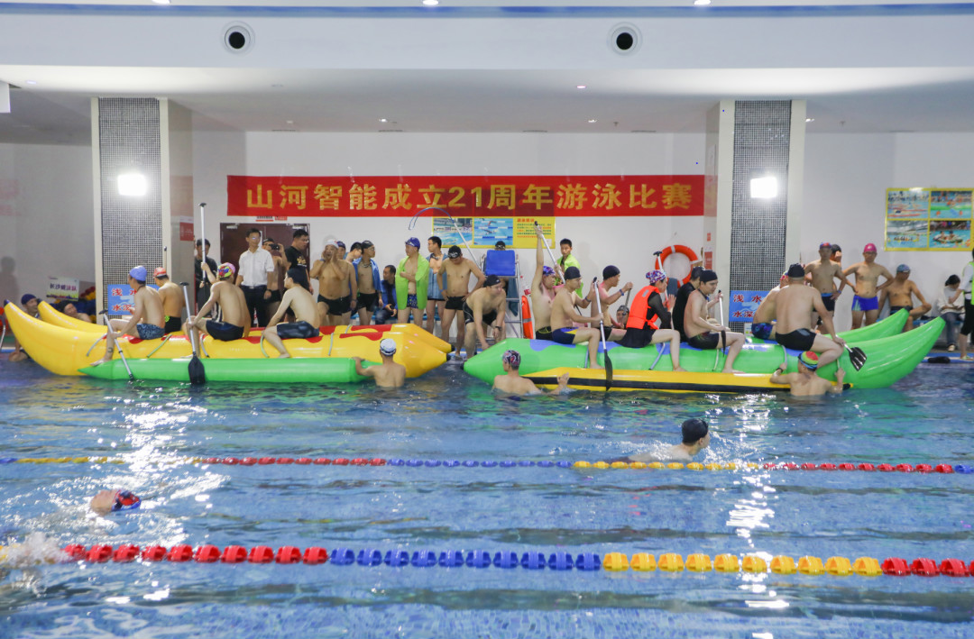“泳”往直前 | 开云官方注册-开云(中国)
智能成立21周年游泳比赛圆满收官