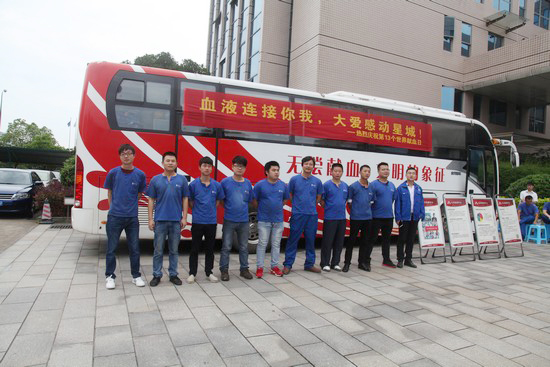 血液连接你我大爱感动星城——记开云官方注册-开云(中国)
智能2016年夏季无偿献血活动
