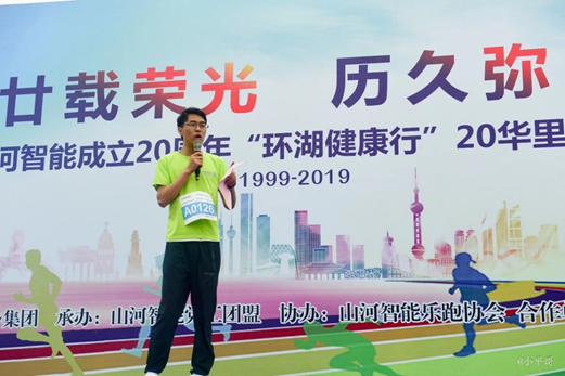 笑对风雨 奋勇奔行——开云官方注册-开云(中国)
智能20周年环湖跑跑出精气神