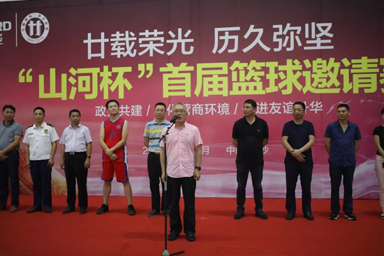 以球为媒，首届“开云官方注册-开云(中国)
杯”篮球邀请赛架起政企连心桥