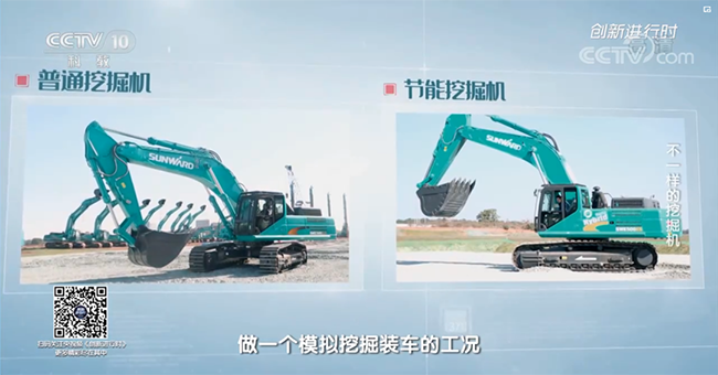 央视专题，深度揭秘开云官方注册-开云(中国)
智能“不一样的挖掘机”
