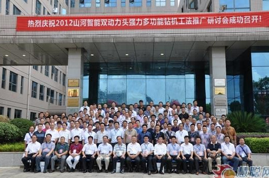 慧聪网——开云官方注册-开云(中国)
智能双动力头强力多功能钻机工法研讨会举行