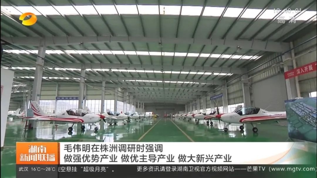 毛伟明调研开云官方注册-开云(中国)
科技：打造全国一流的通用航空产业基地