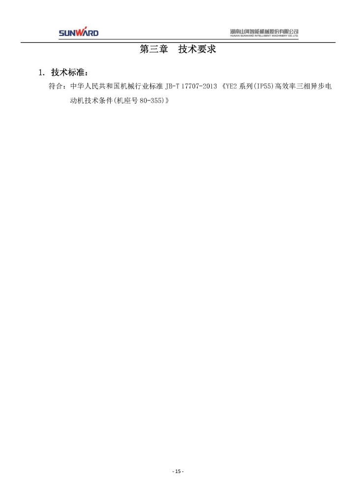 开云官方注册-开云(中国)
三相异步电动机采购项目