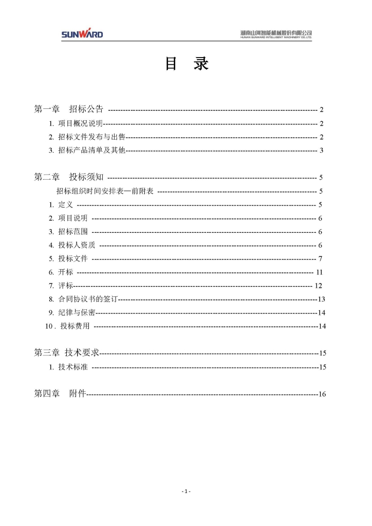 开云官方注册-开云(中国)
三相异步电动机采购项目