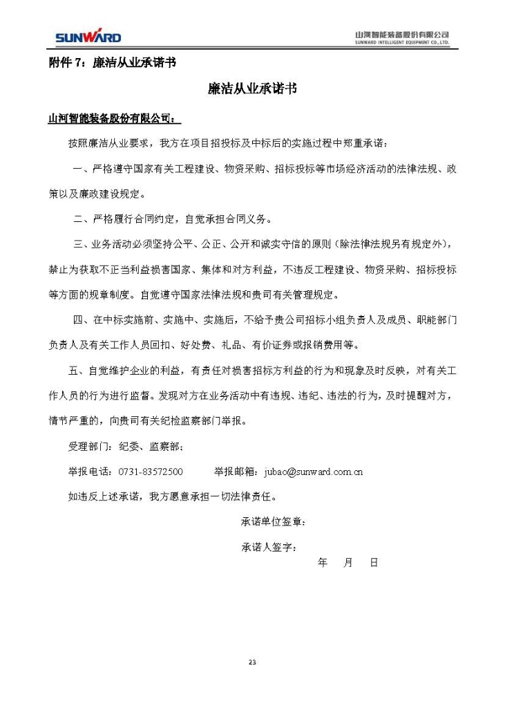 开云官方注册-开云(中国)
三相异步电动机采购项目