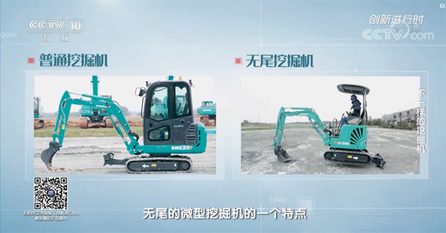 央视专题，深度揭秘开云官方注册-开云(中国)
智能“不一样的挖掘机”