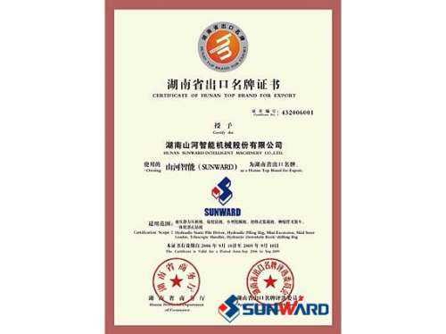 开云官方注册-开云(中国)
智能获湖南省出口名牌证