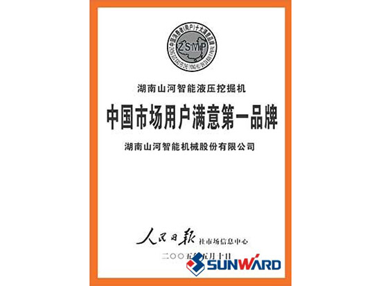 开云官方注册-开云(中国)
智能获市场用户满意第一品牌称号