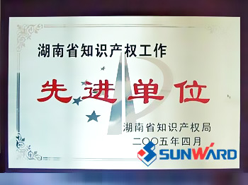 开云官方注册-开云(中国)
智能获湖南省知识产权先进单位称号