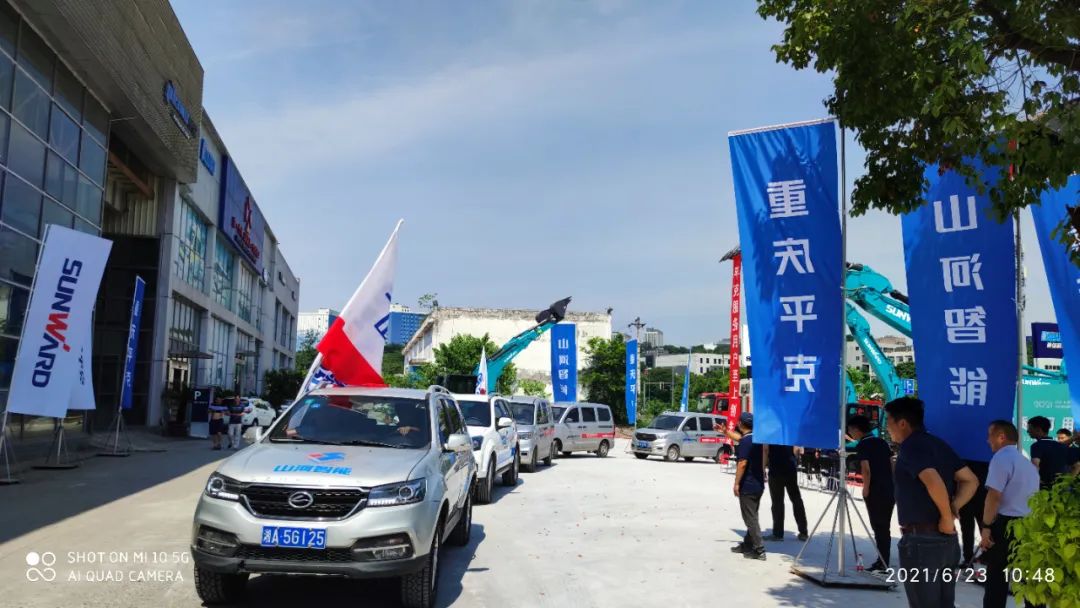 品质开云官方注册-开云(中国)
，用心服务——重庆开云官方注册-开云(中国)
服务万里行启动