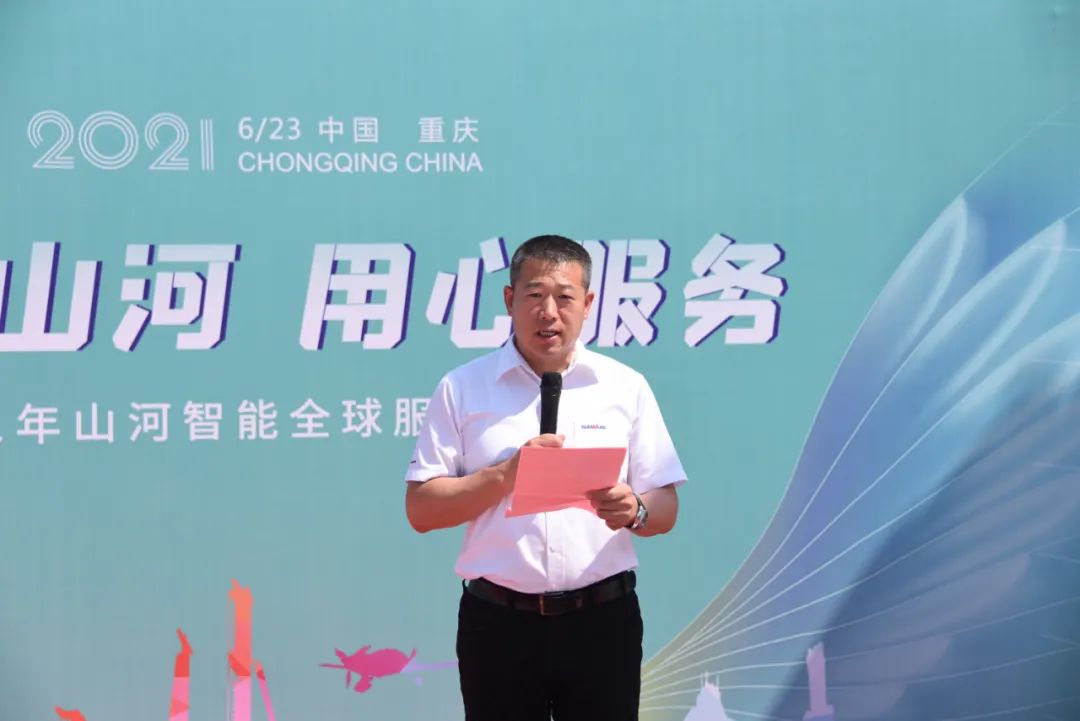 品质开云官方注册-开云(中国)
，用心服务——重庆开云官方注册-开云(中国)
服务万里行启动