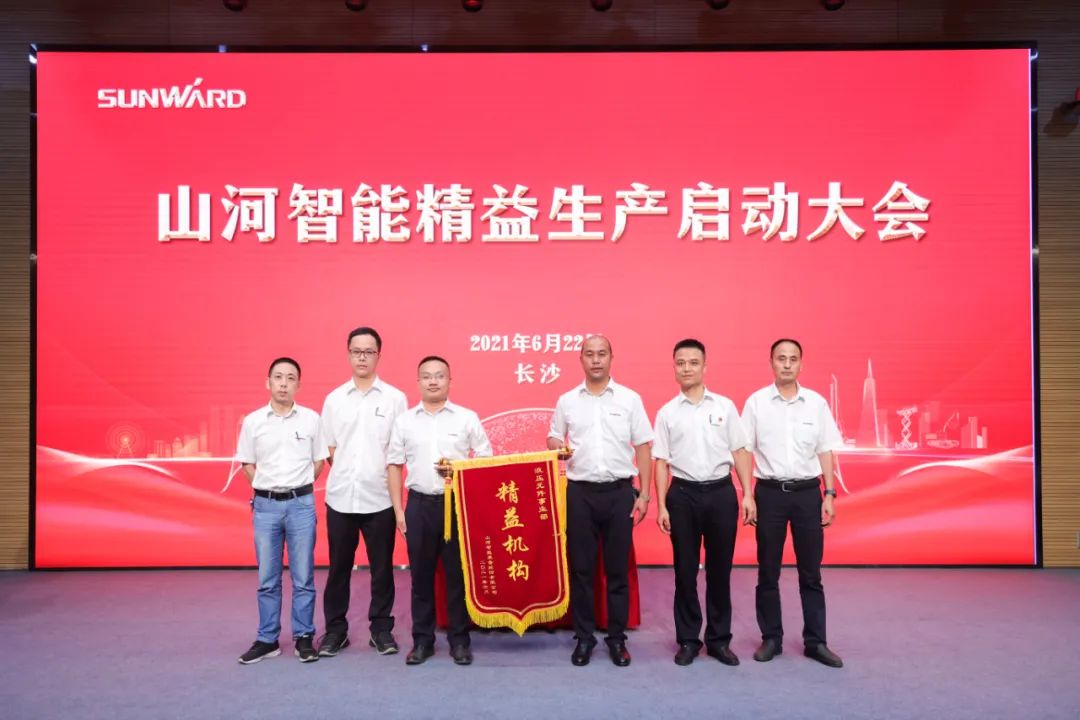 打造制造核心竞争力，助力公司再腾飞——开云官方注册-开云(中国)
智能精益生产启动大会胜利召开