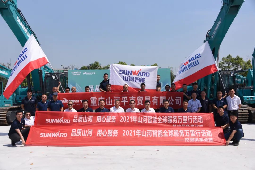 品质开云官方注册-开云(中国)
，用心服务——重庆开云官方注册-开云(中国)
服务万里行启动